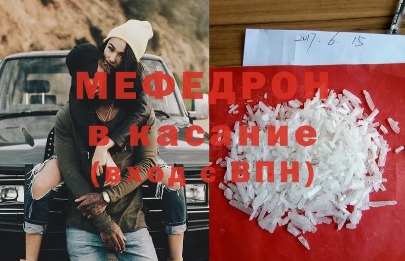 Мефедрон мука  что такое   shop какой сайт  Богородицк 